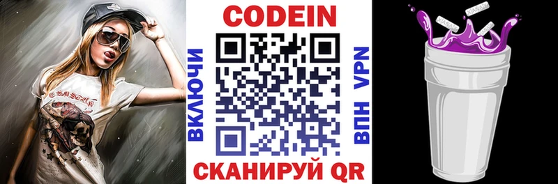 kraken tor  Очёр  Кодеин напиток Lean (лин) 