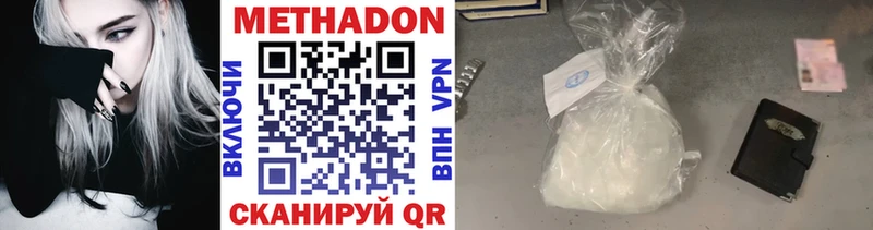 Метадон methadone  omg ТОР  Очёр 
